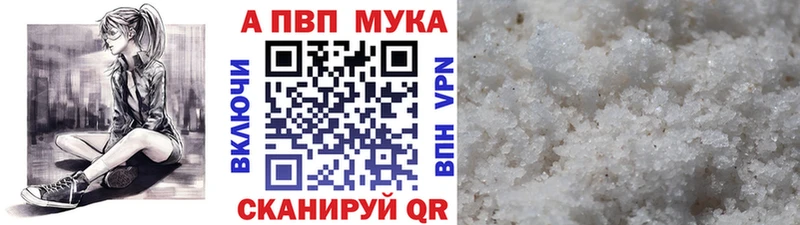 Купить  Южно-Сухокумск  Alfa_PVP кристаллы 