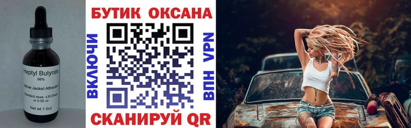 Купить закладки  Южно-Сухокумск  Бутират бутандиол 