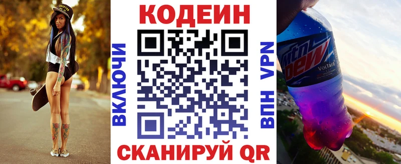 Купить где  Южно-Сухокумск  Кодеин напиток Lean (лин) 