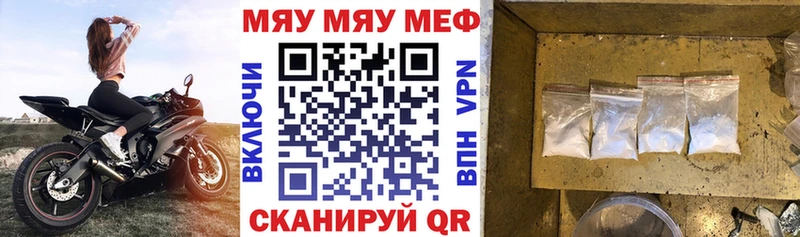 Мефедрон кристаллы Южно-Сухокумск