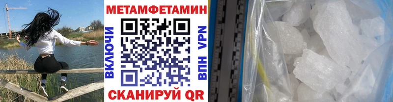Первитин кристалл  Купить  Южно-Сухокумск 